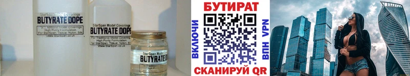 МЕГА рабочий сайт  закладки  Гатчина  БУТИРАТ 99% 