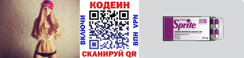 Кодеиновый сироп Lean напиток Lean (лин)  Гатчина 