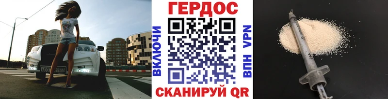 Героин герыч  KRAKEN сайт  Гатчина 