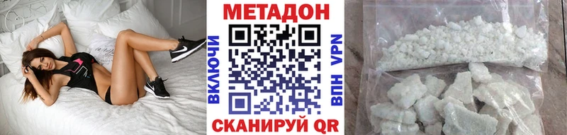МЕТАДОН кристалл Гатчина